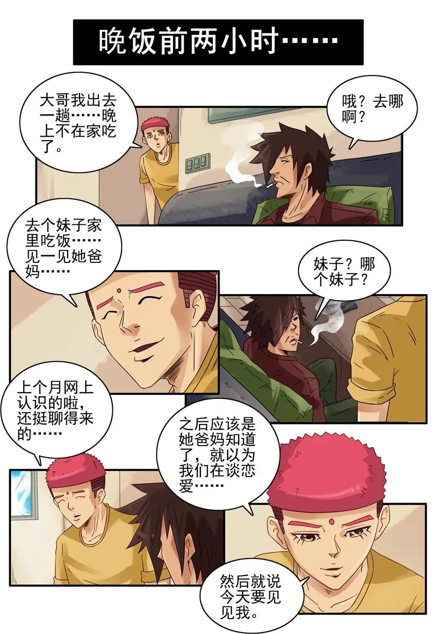 1105 登门 第4页