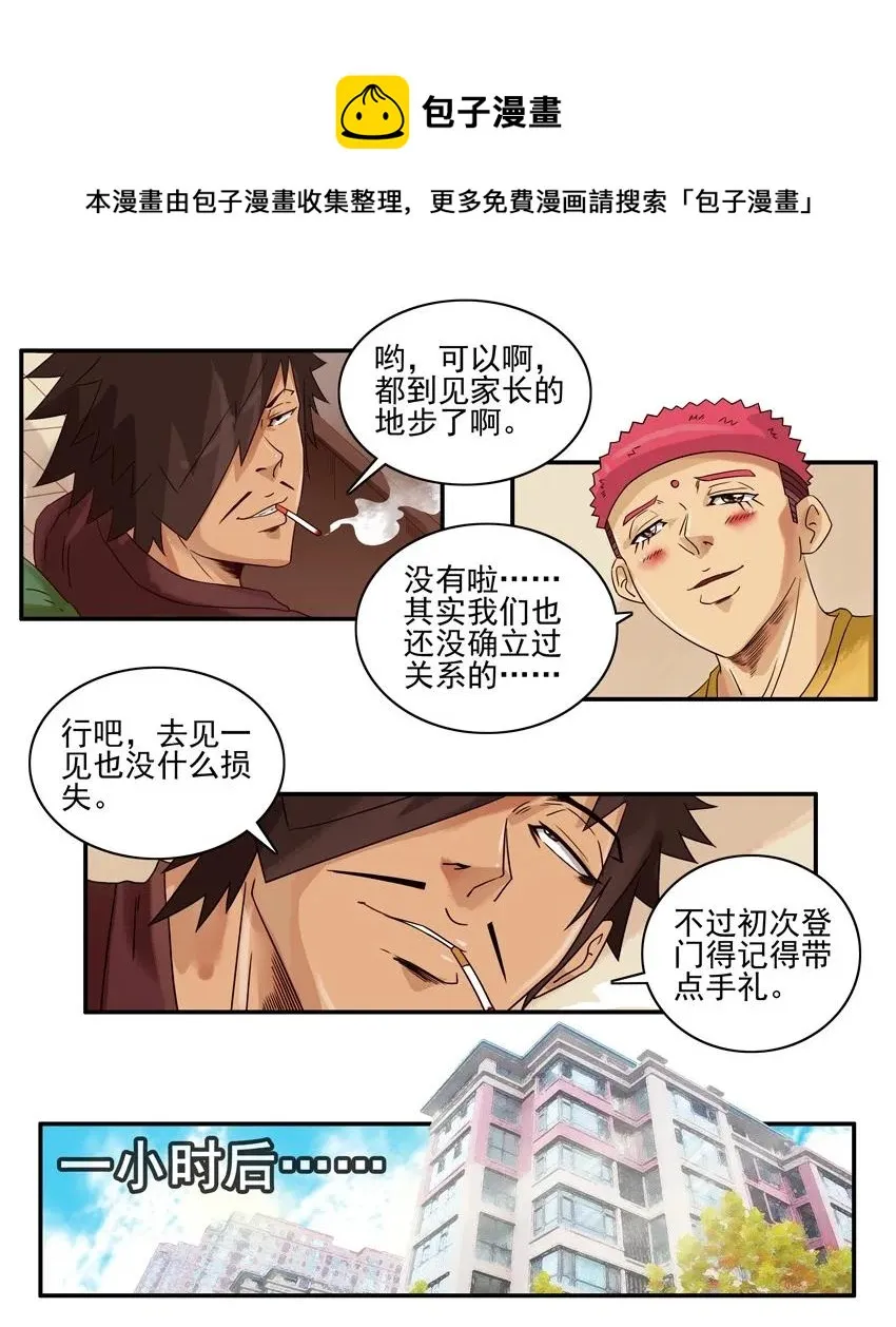 1105 登门 第5页