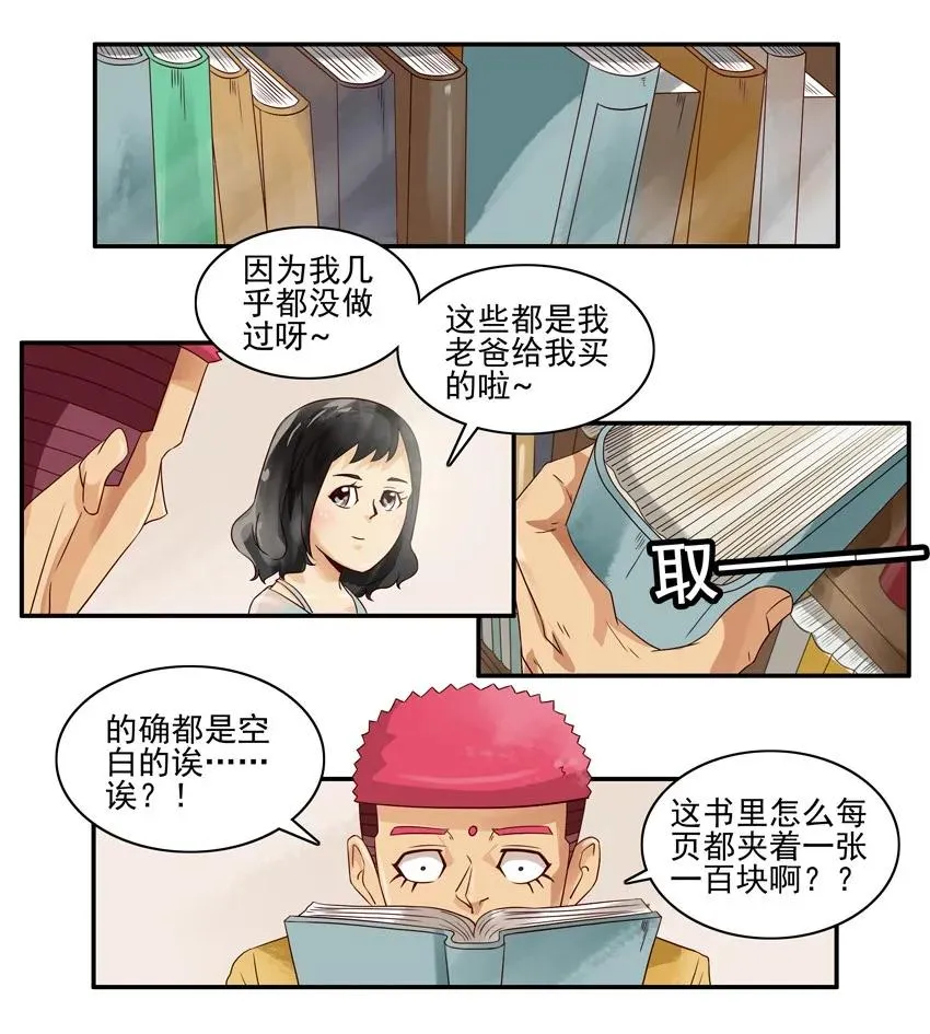 1105 登门 第8页