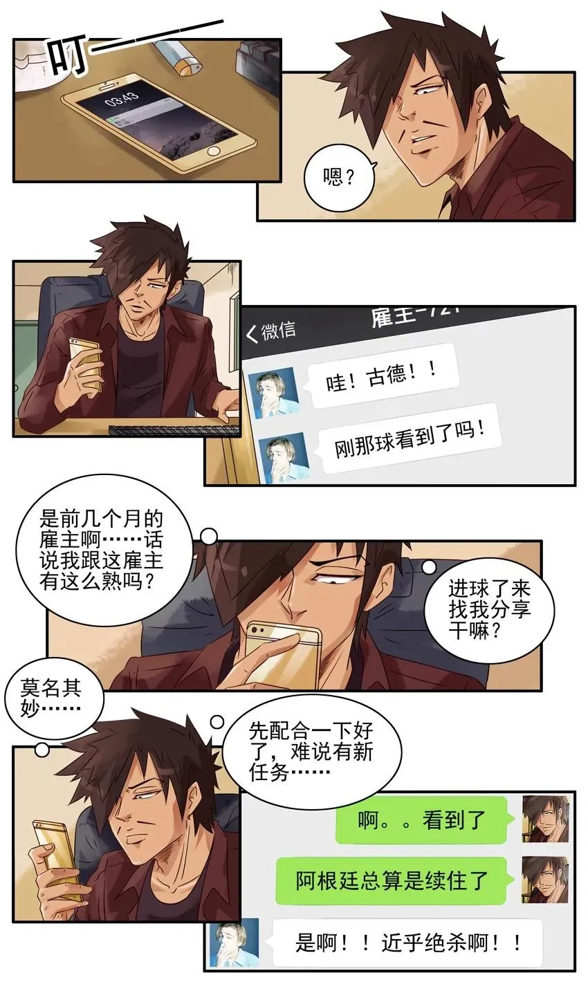 1108 单身桌 第3页