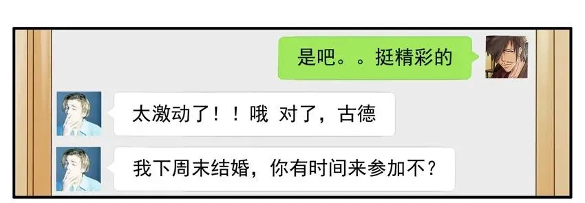 1108 单身桌 第4页