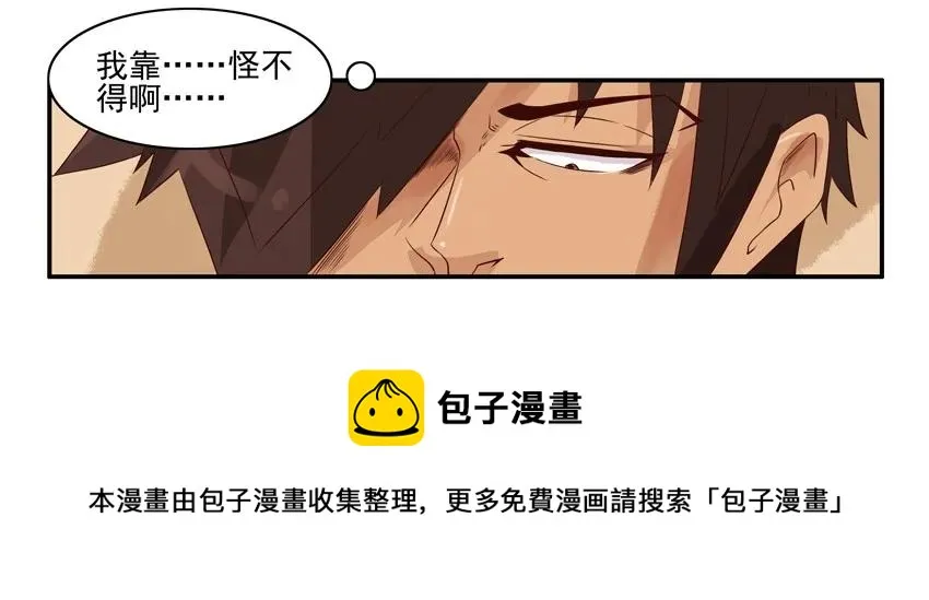 1108 单身桌 第5页
