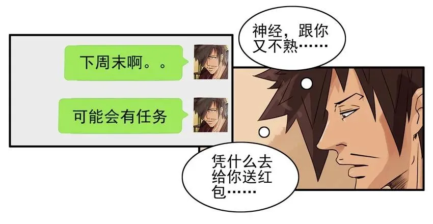 1108 单身桌 第6页