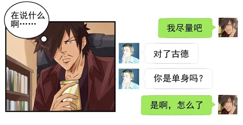 1108 单身桌 第8页