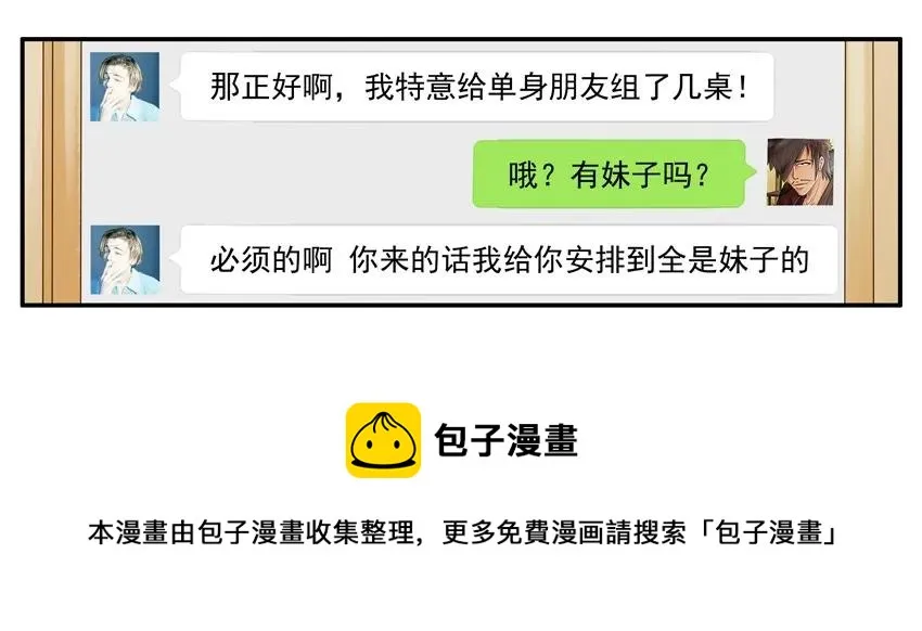 1108 单身桌 第9页