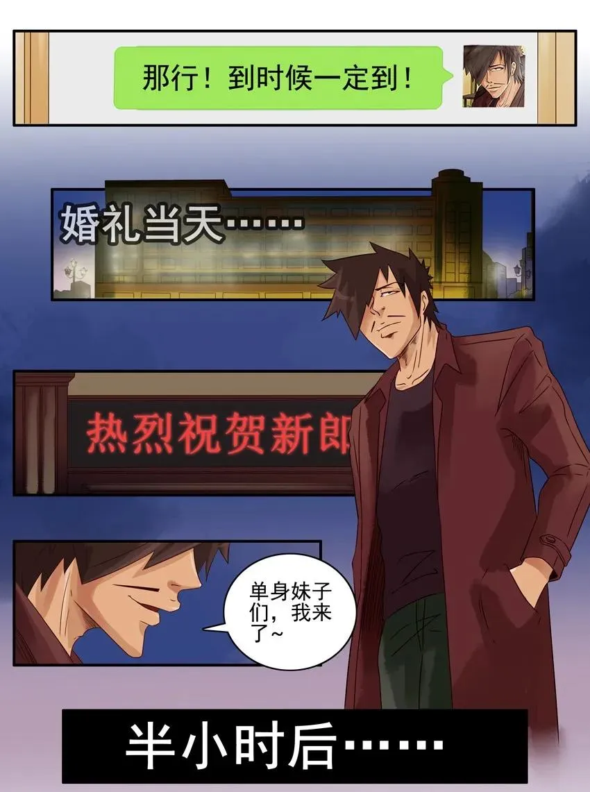1108 单身桌 第11页