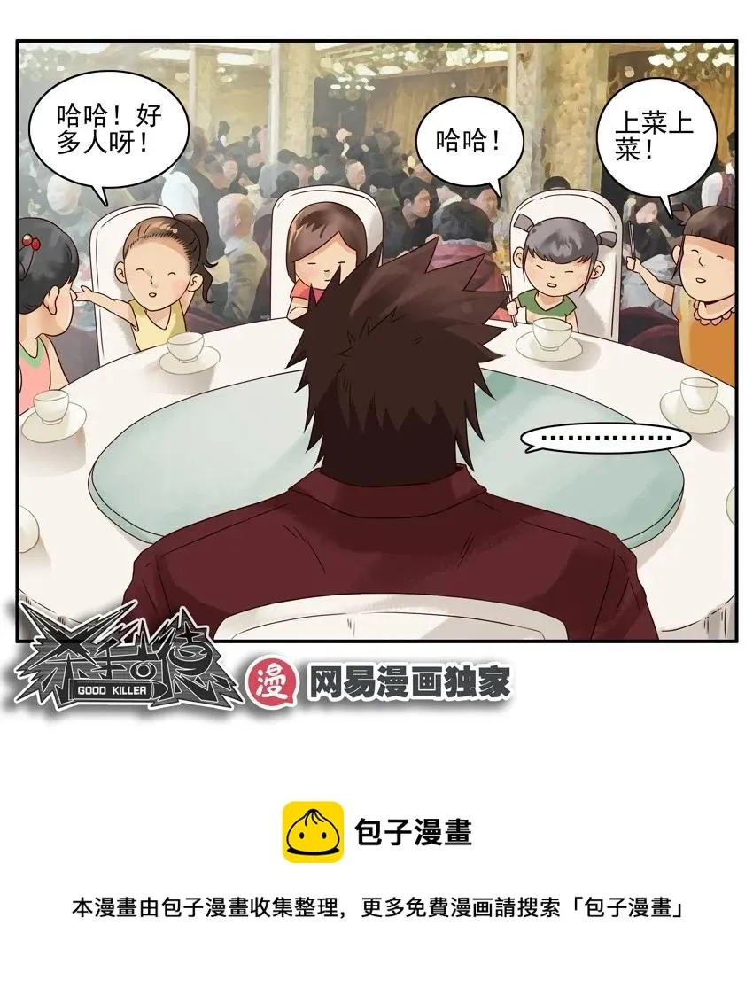 1108 单身桌 第13页