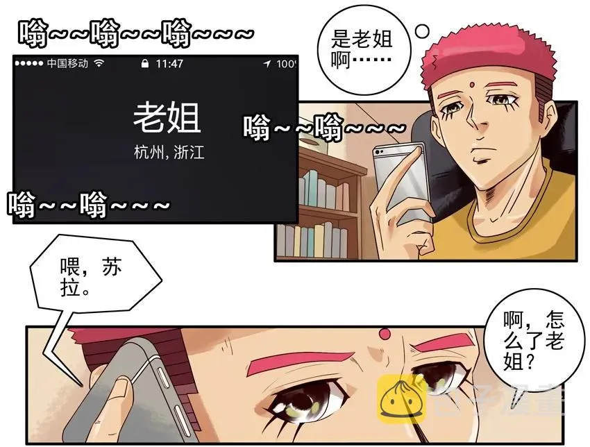 1107 扼杀 第4页