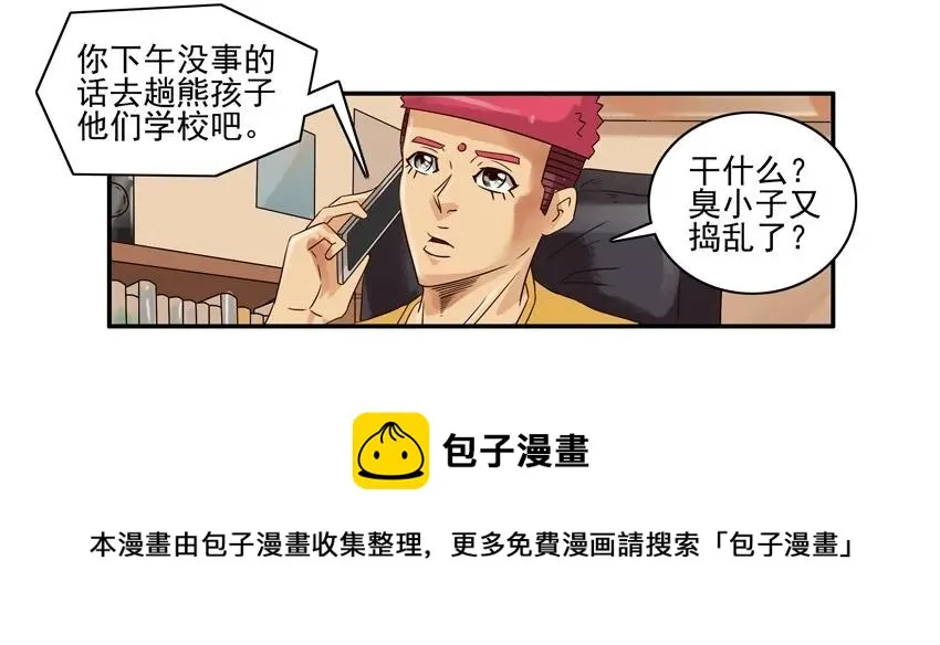 1107 扼杀 第5页