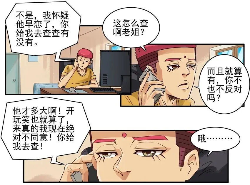 1107 扼杀 第6页