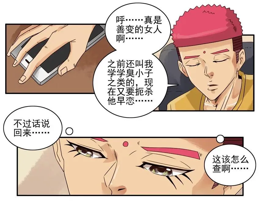 1107 扼杀 第7页