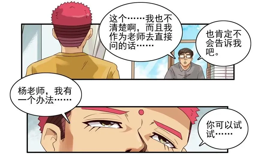 1107 扼杀 第10页