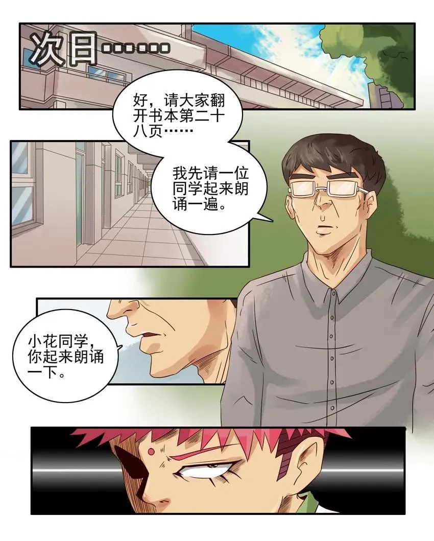 1107 扼杀 第11页