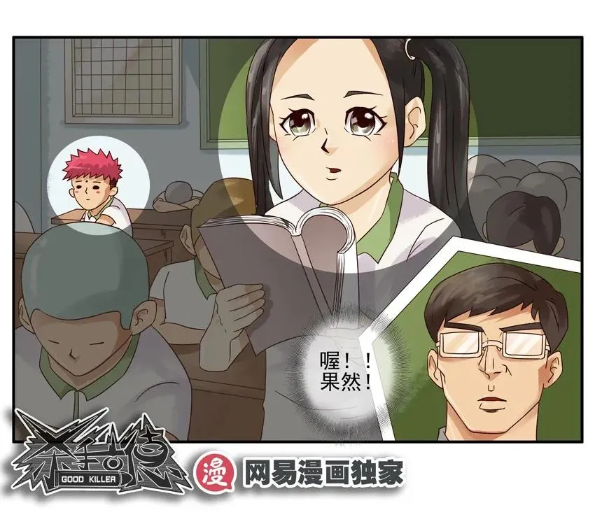 1107 扼杀 第12页