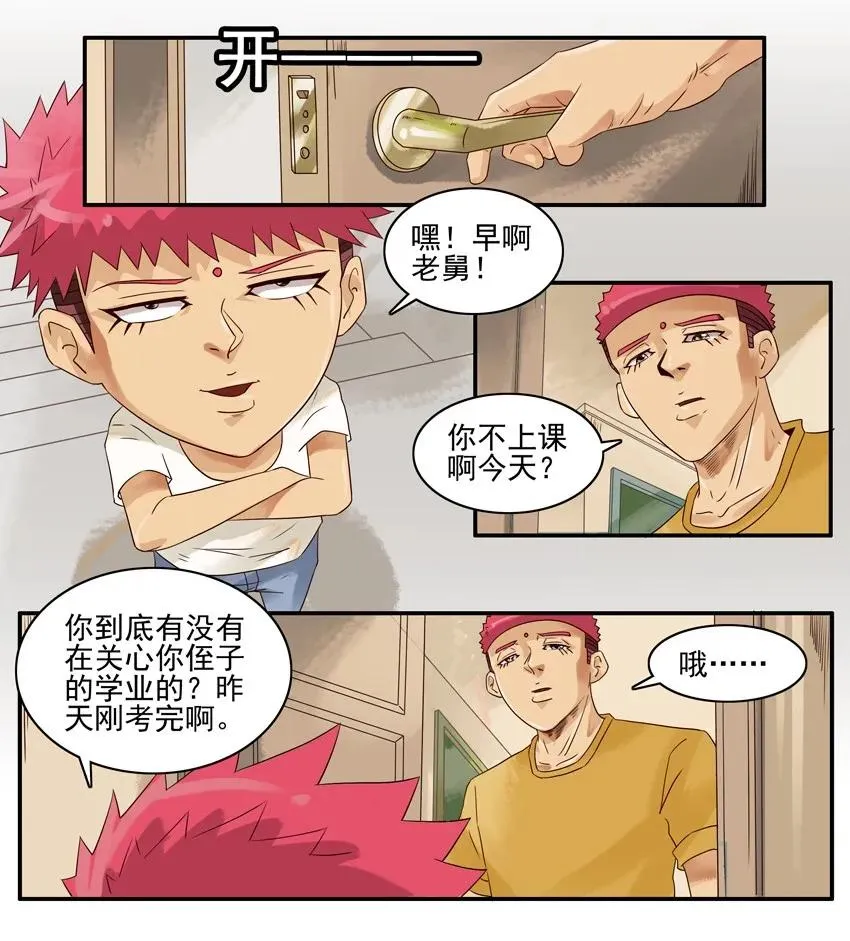 1109 笔记 第3页