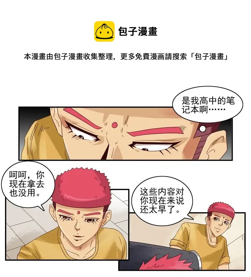 1109 笔记 第13页