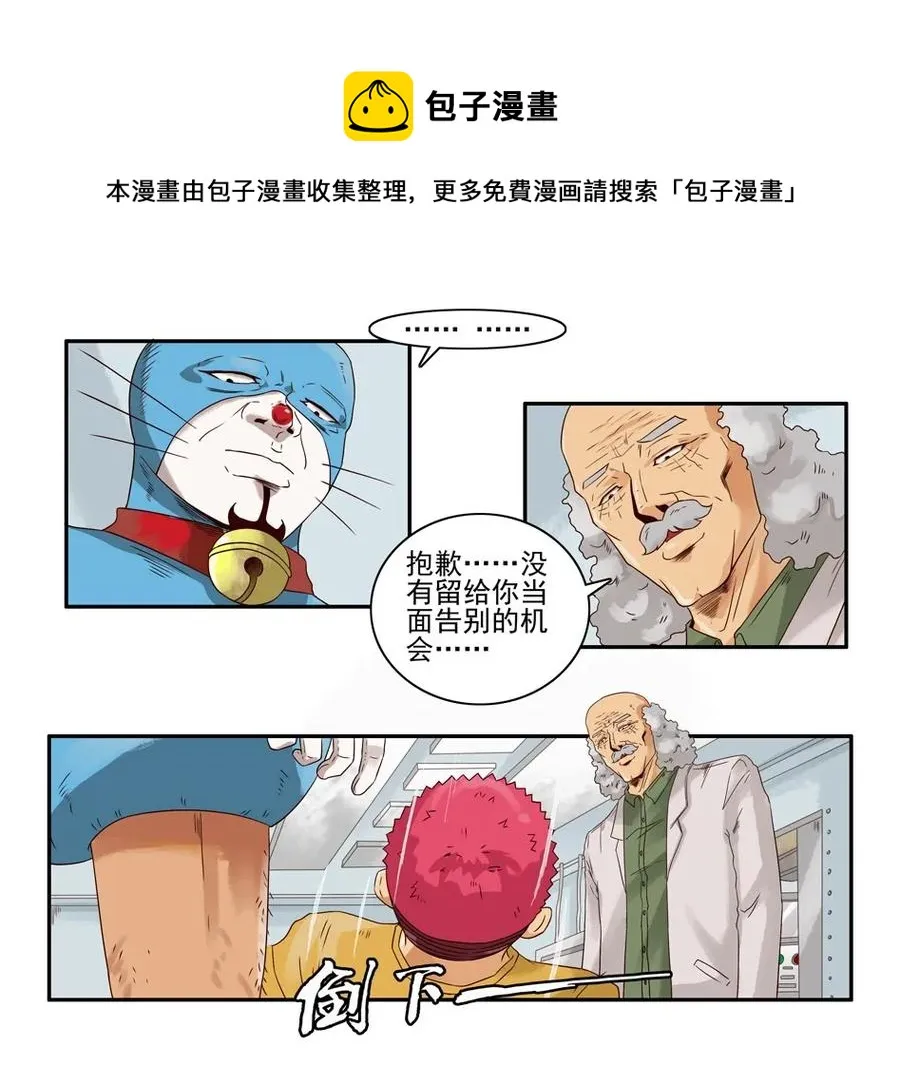 1111 目煞篇（三） 第5页