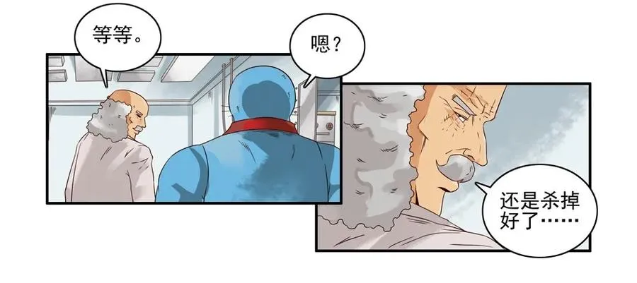 1111 目煞篇（三） 第8页