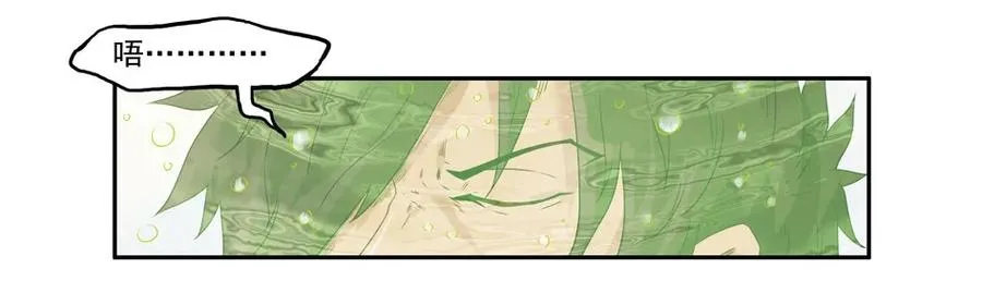 1111 目煞篇（三） 第10页