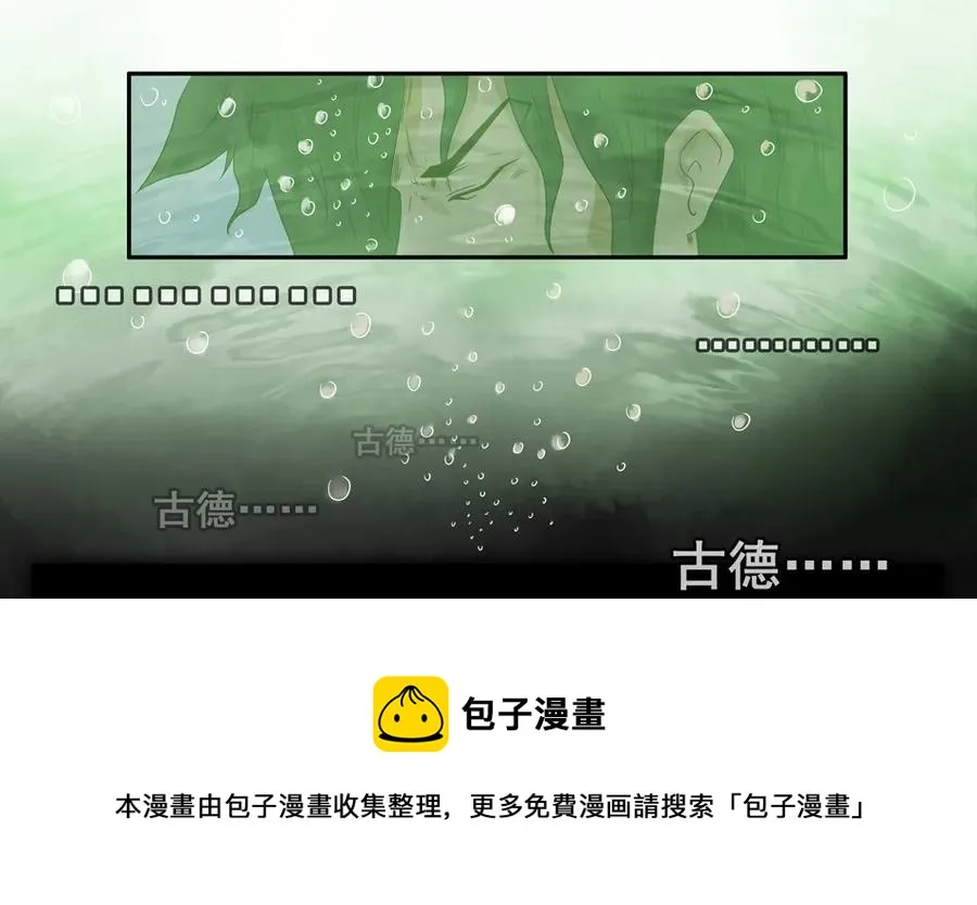 1111 目煞篇（三） 第13页