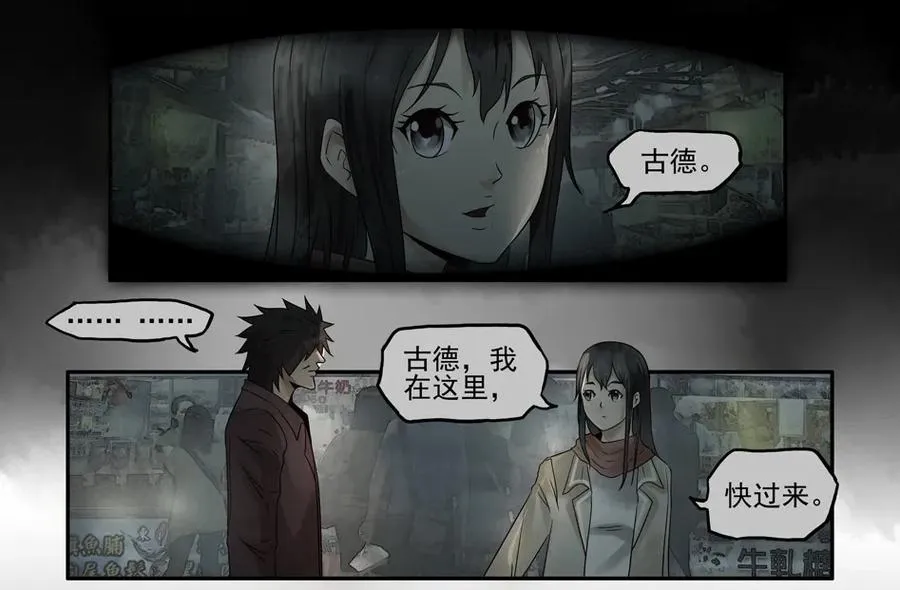 1111 目煞篇（三） 第15页