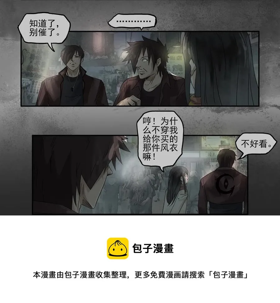 1111 目煞篇（三） 第17页