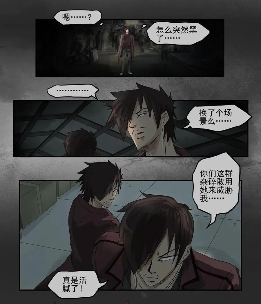 1111 目煞篇（三） 第19页