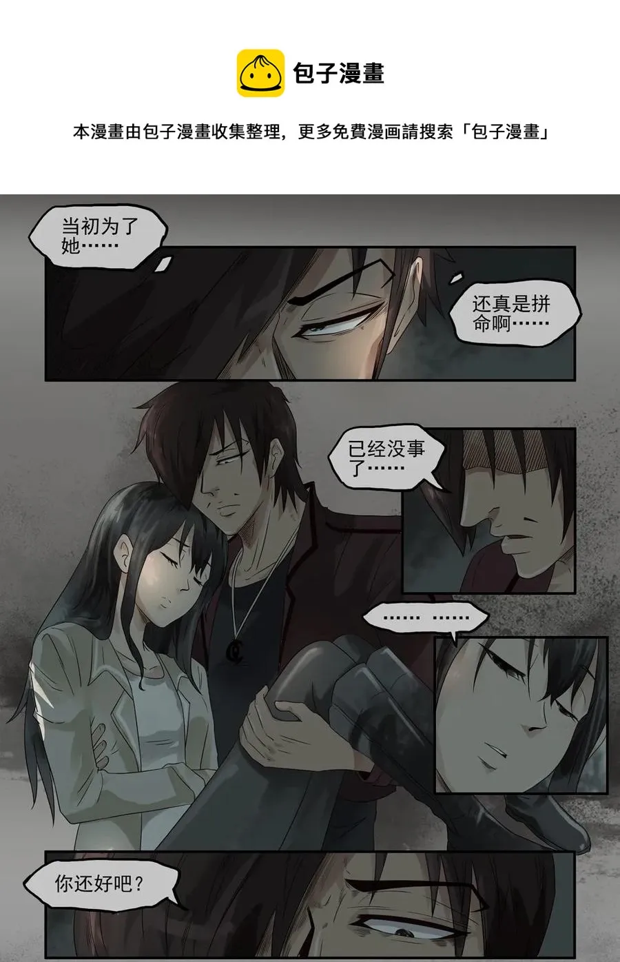 1111 目煞篇（三） 第21页