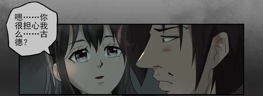 1111 目煞篇（三） 第22页