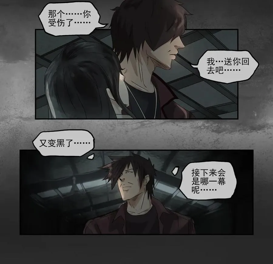 1111 目煞篇（三） 第23页