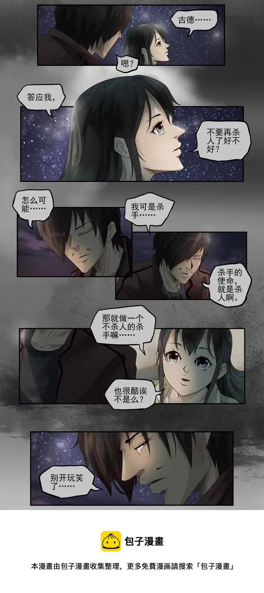 1111 目煞篇（三） 第25页