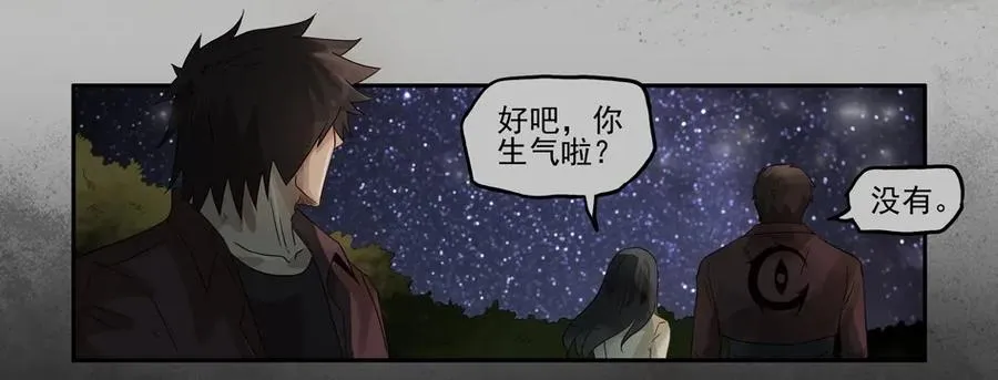 1111 目煞篇（三） 第26页