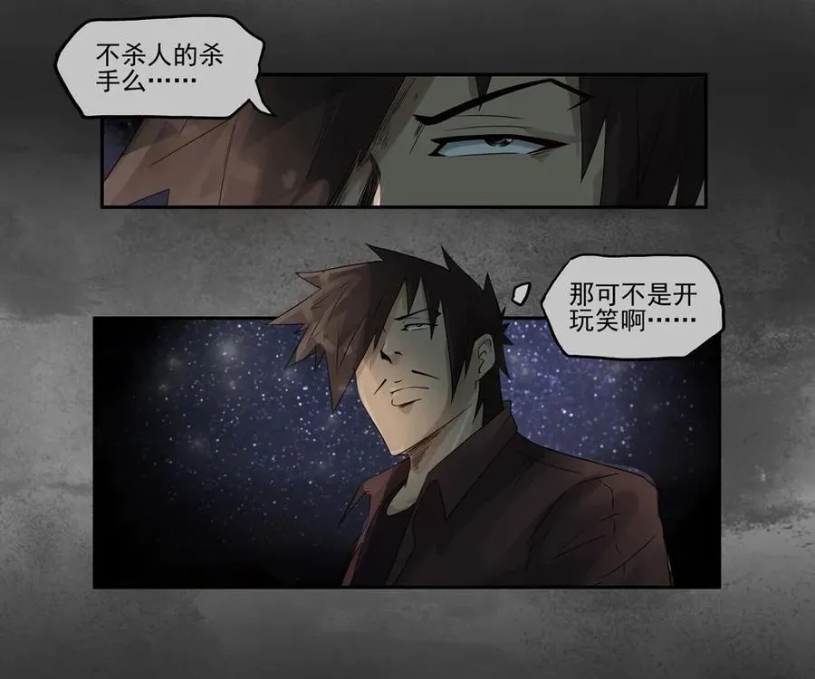1111 目煞篇（三） 第27页