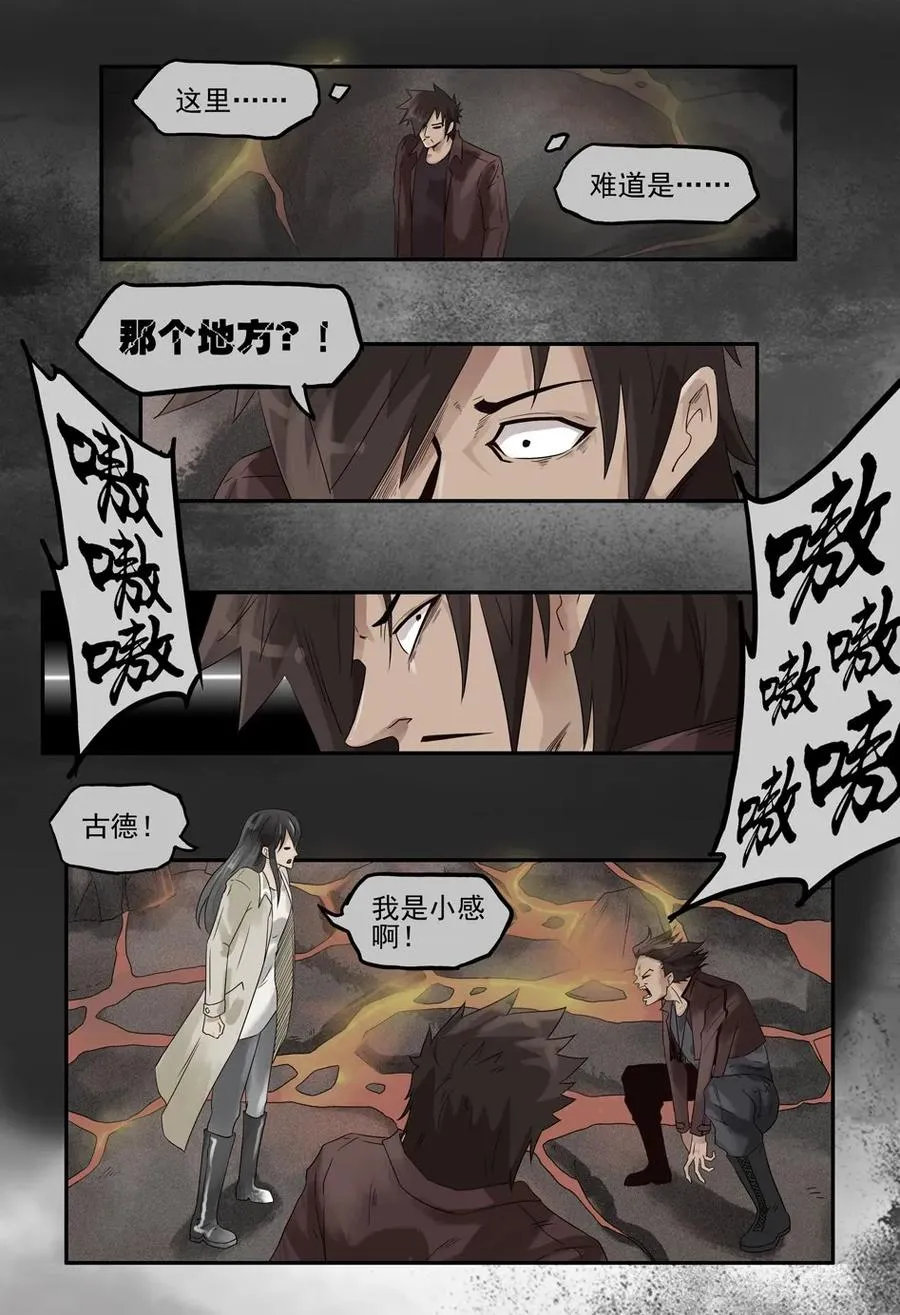 1111 目煞篇（三） 第28页