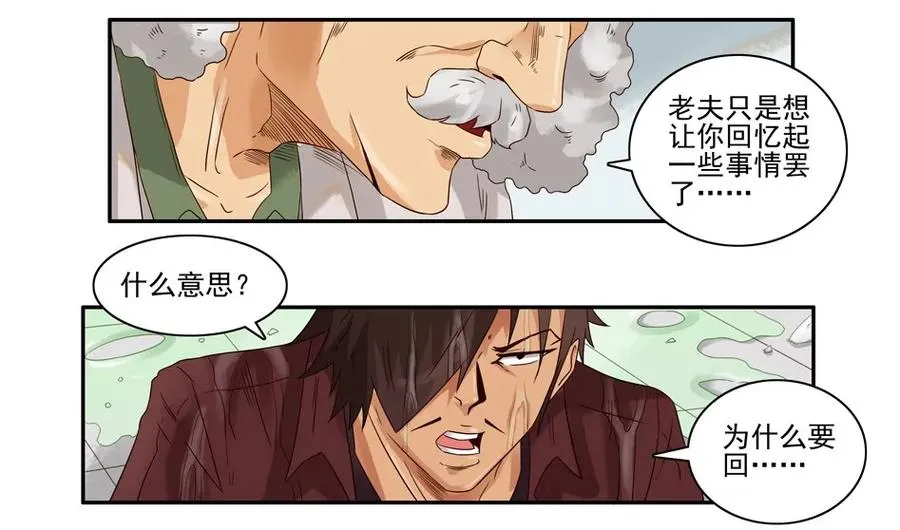 1111 目煞篇（三） 第34页