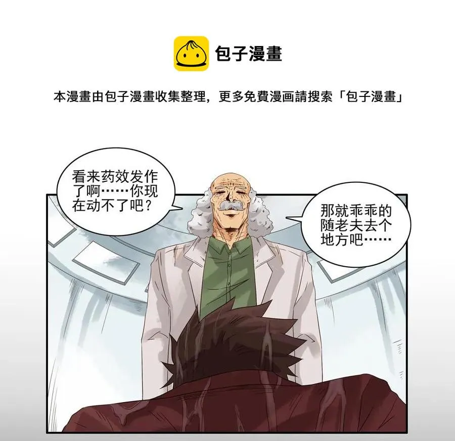 1111 目煞篇（三） 第41页