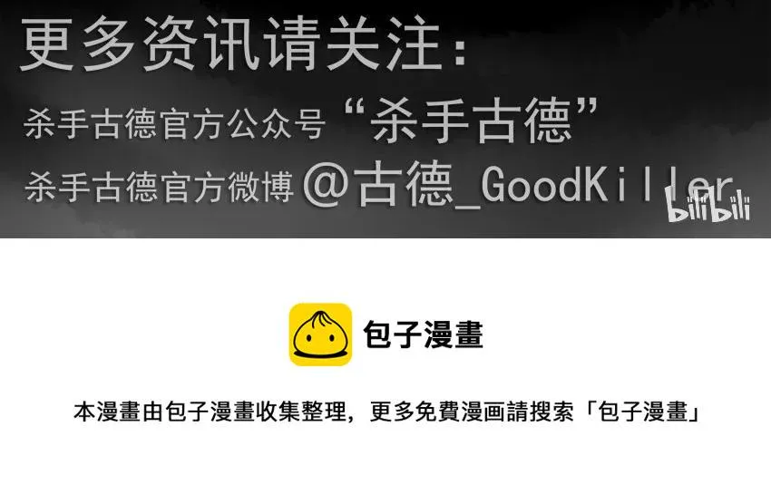 1111 目煞篇（三） 第44页