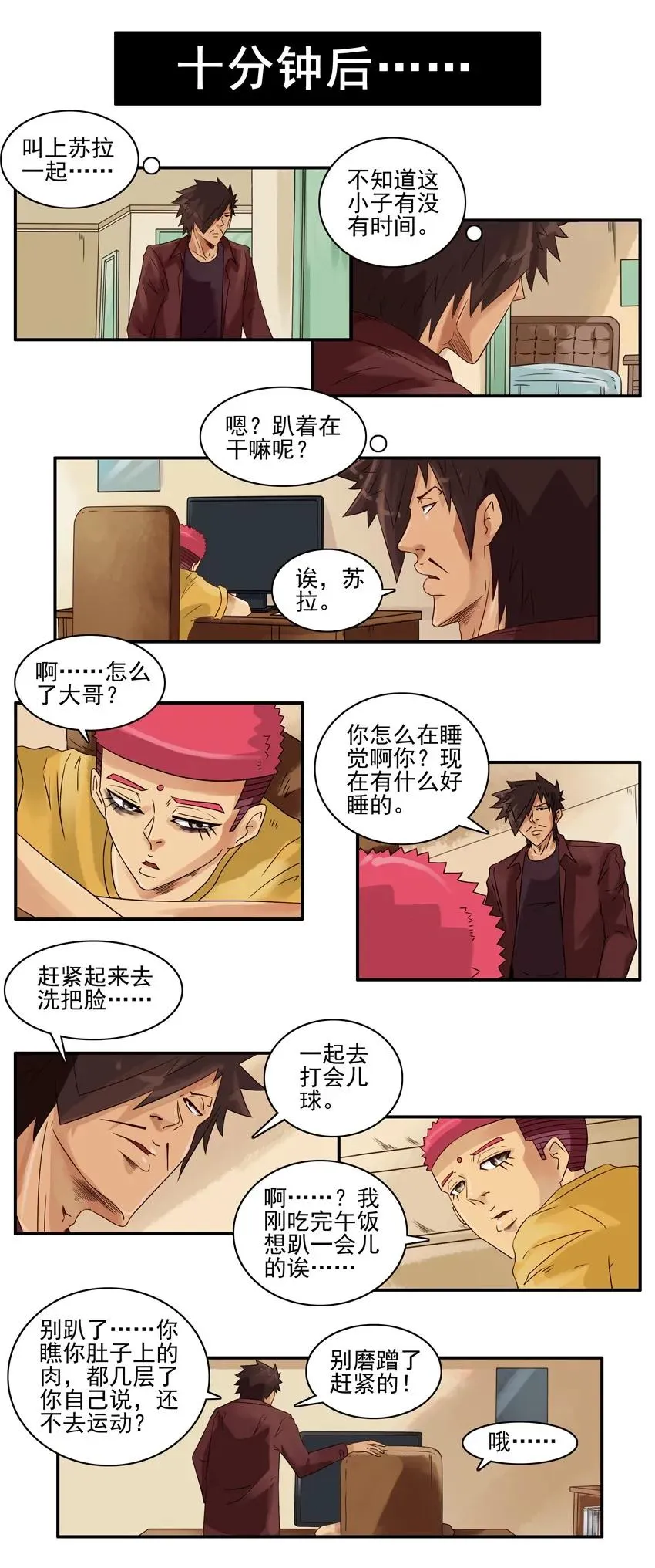 1112 瓶子 第4页