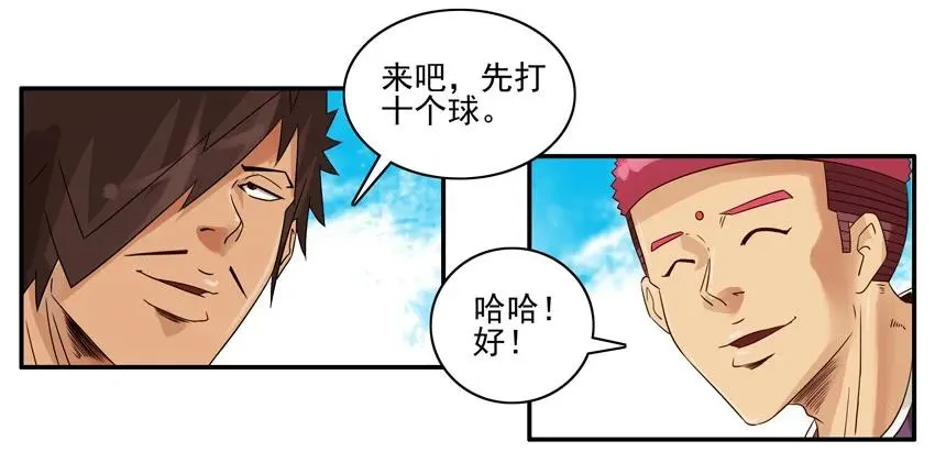 1112 瓶子 第6页