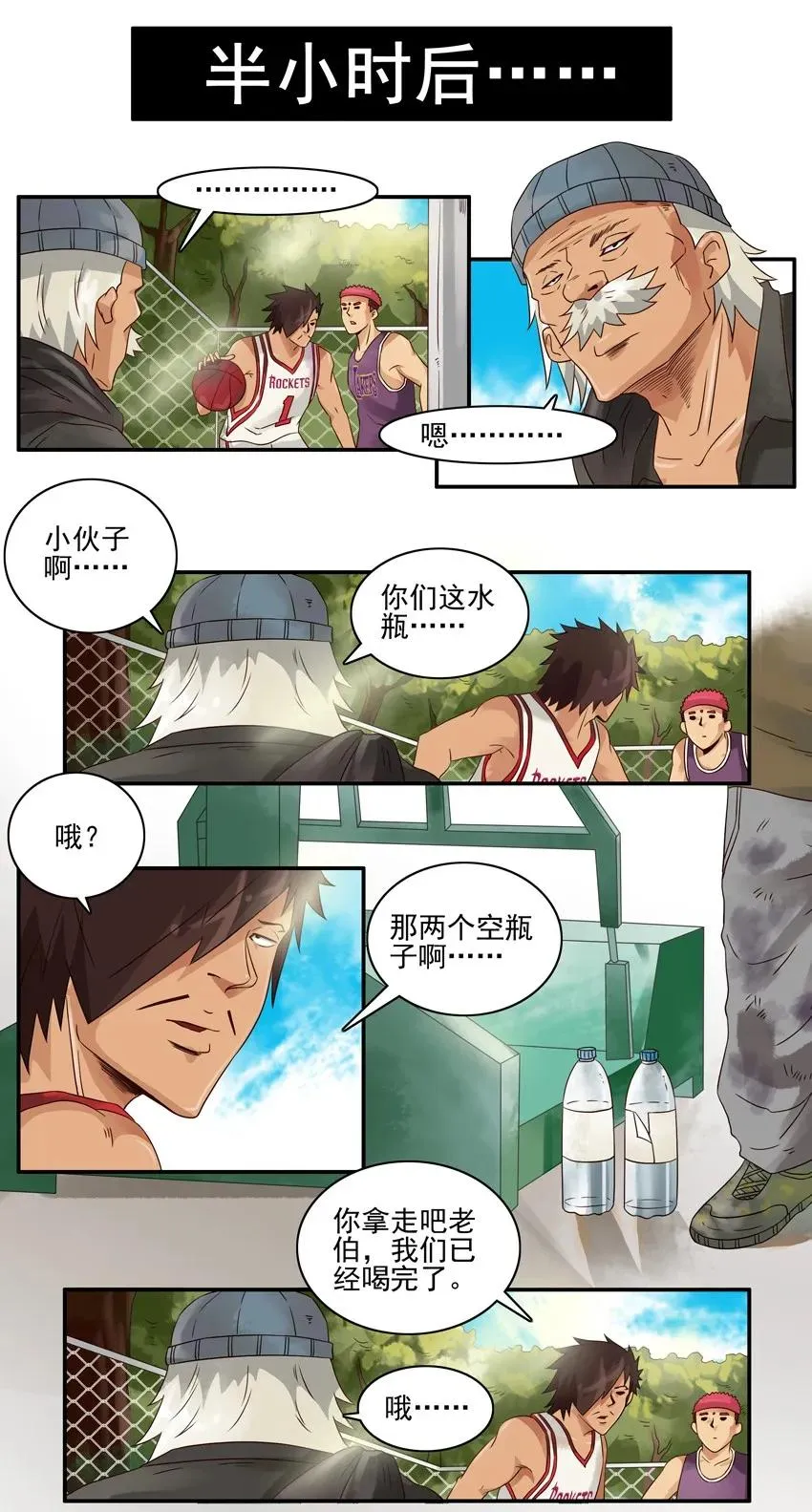 1112 瓶子 第8页
