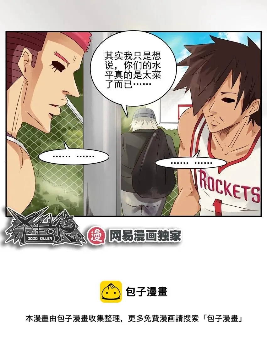 1112 瓶子 第9页