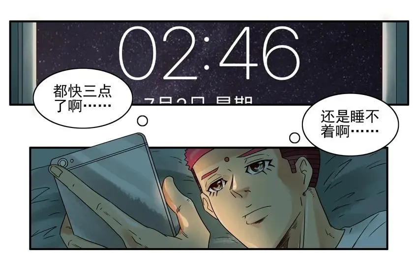 1114 打起精神 第3页