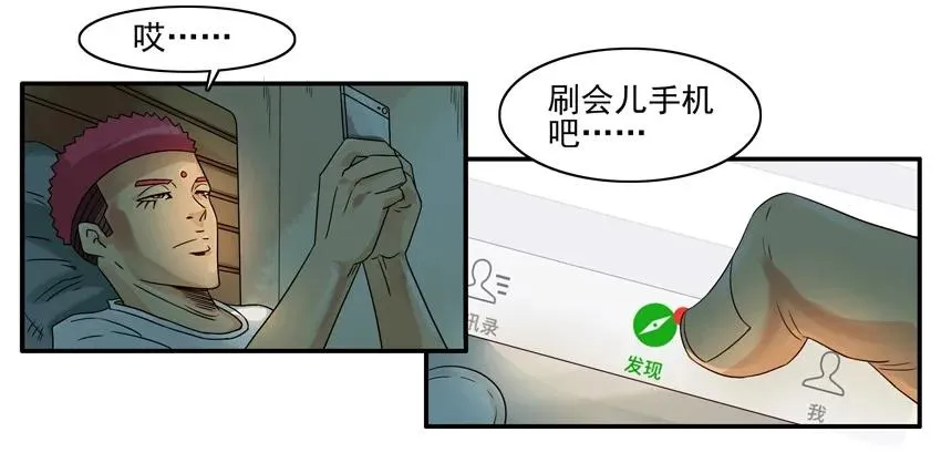 1114 打起精神 第4页