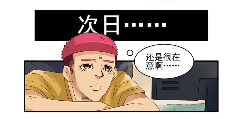1114 打起精神 第7页