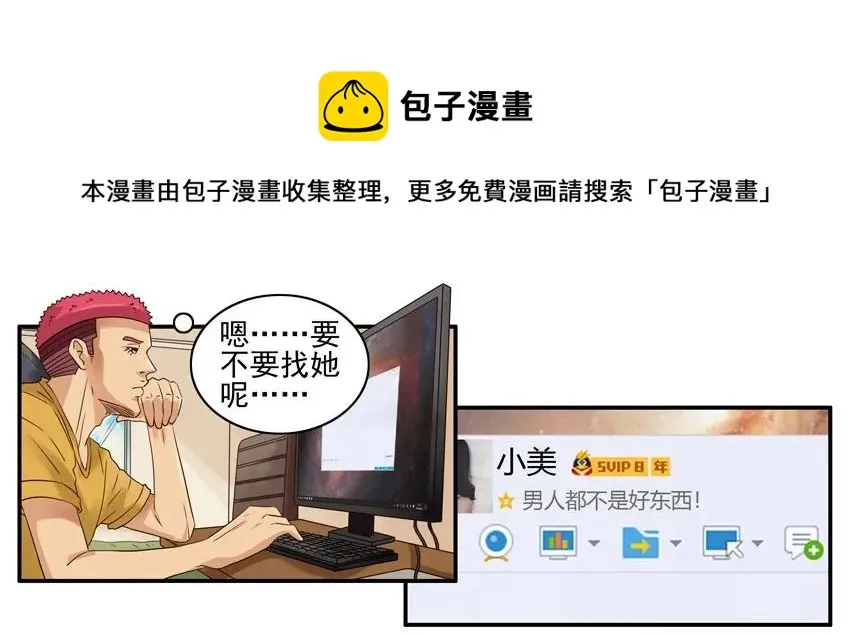 1114 打起精神 第9页