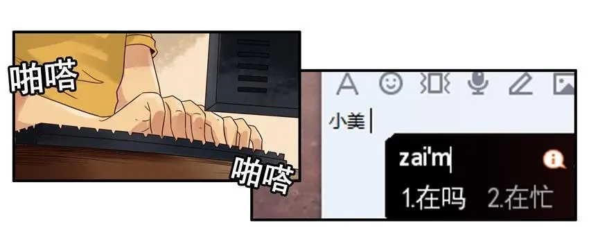 1114 打起精神 第11页