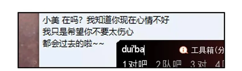 1114 打起精神 第12页