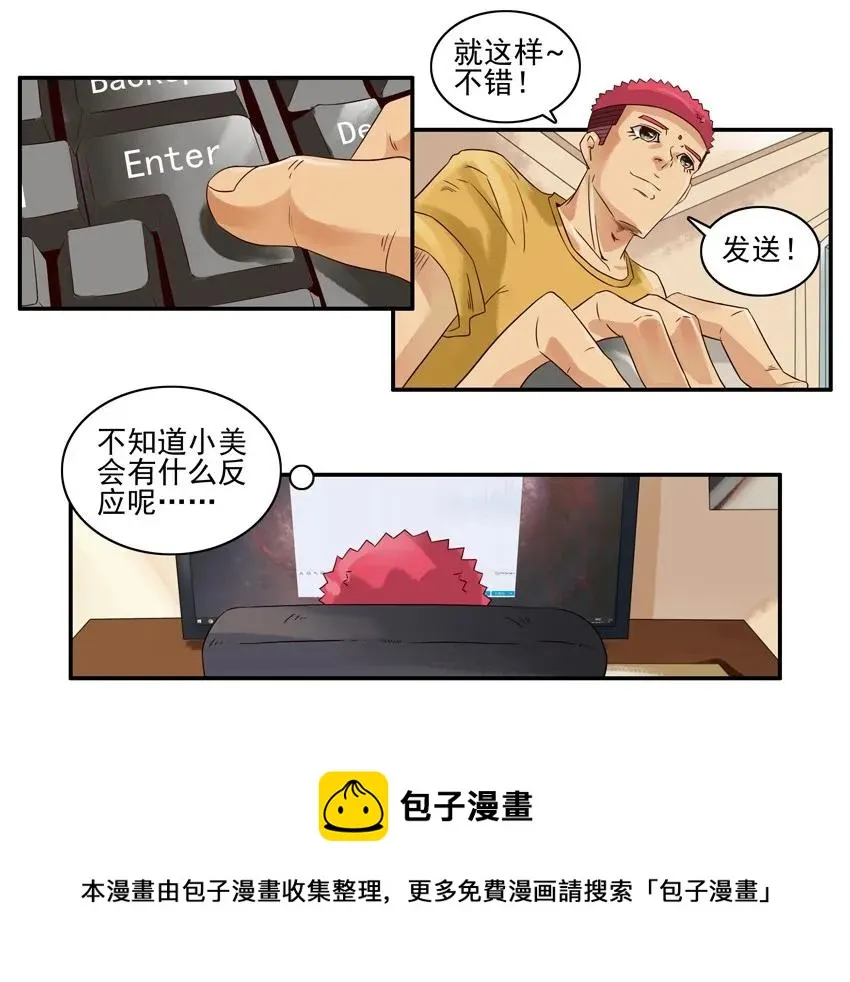 1114 打起精神 第13页