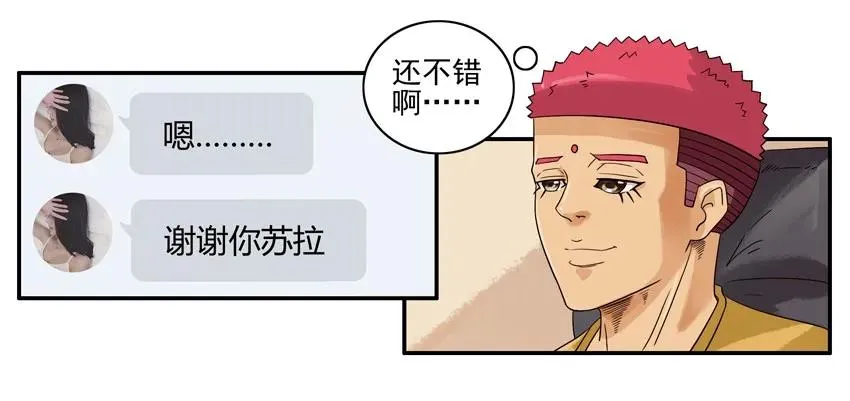 1114 打起精神 第14页
