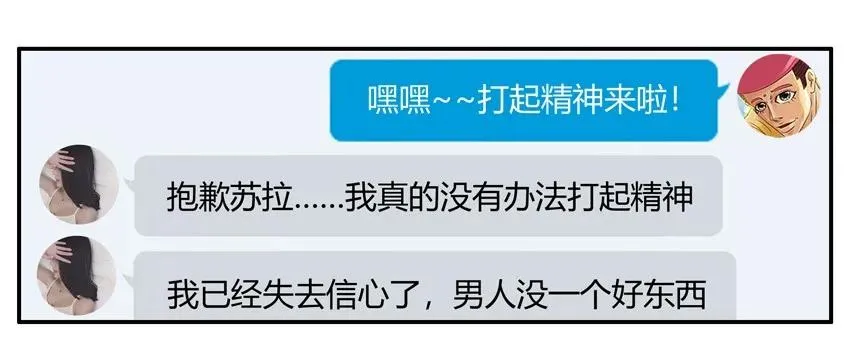 1114 打起精神 第15页